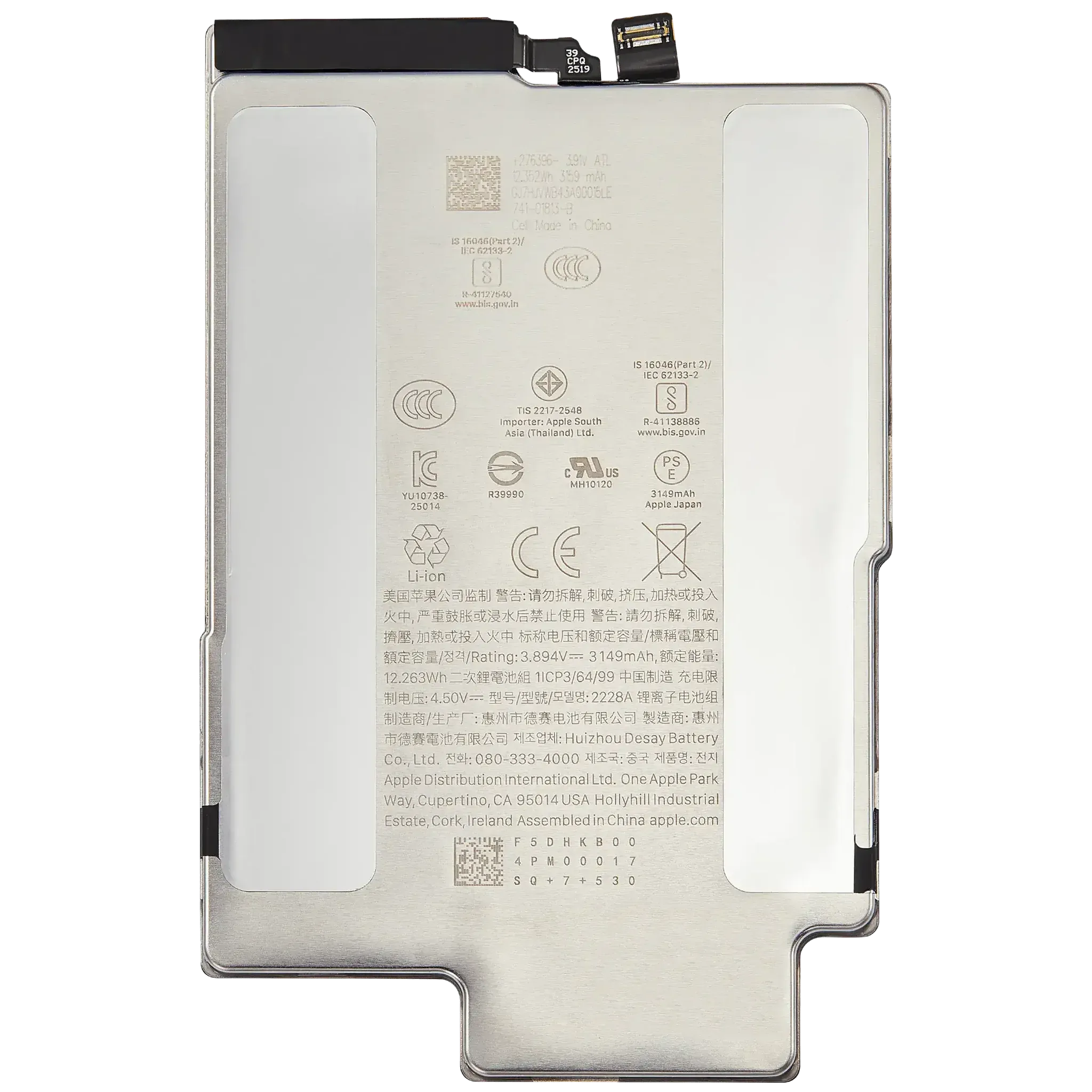 Replacement Battery For iPhone Air (Pull C) (80% to 84%)