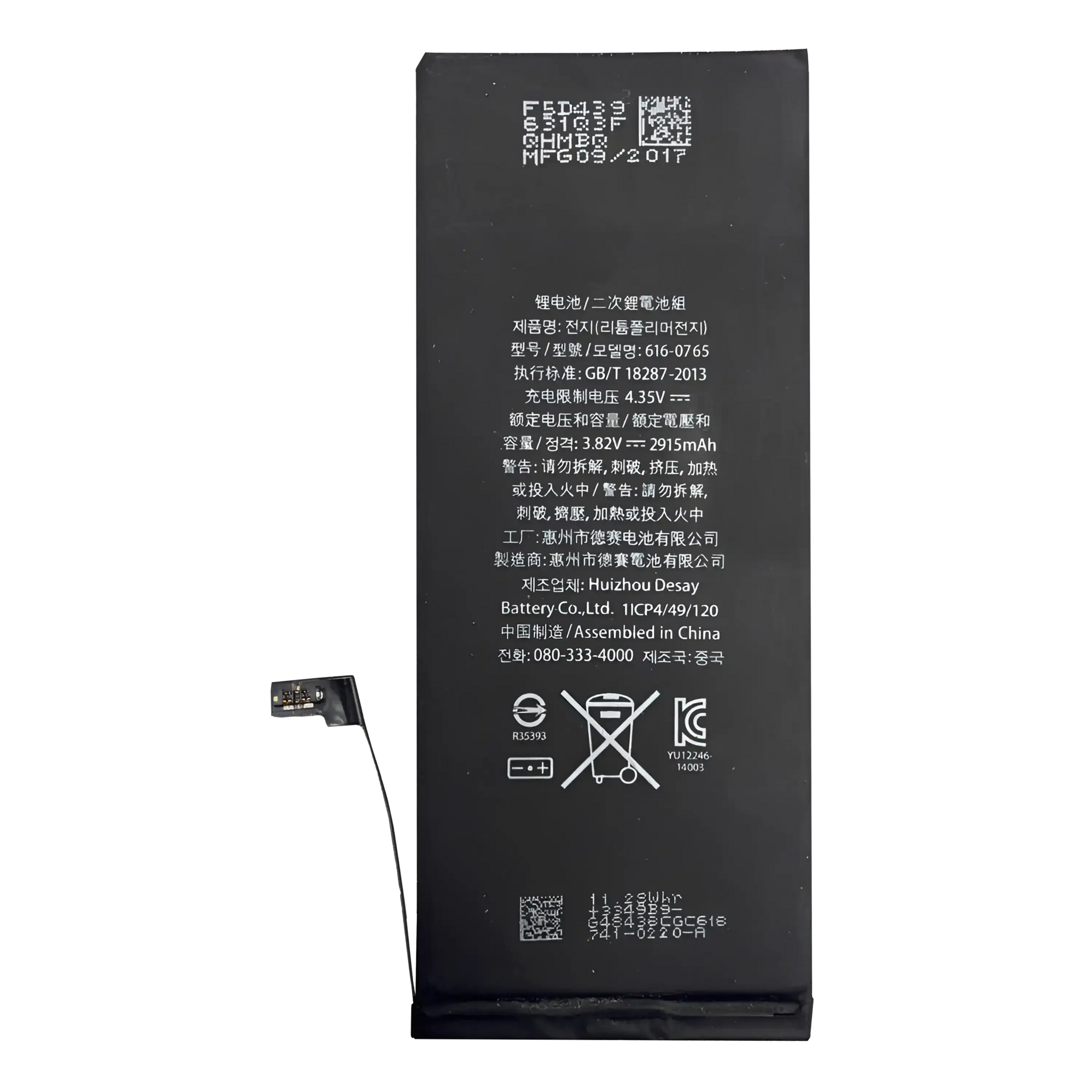 Replacement Battery For iPhone 6 Plus (Aftermarket)